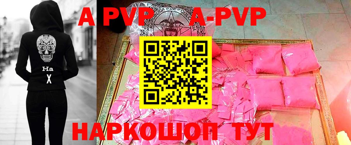 Alfa_PVP VHQ  Alpha-PVP кристаллы  Вход с VPN  дарнет шоп  Alfa_PVP  Alpha-PVP СК  Советск 