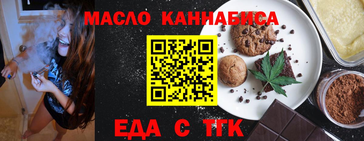 Советск  Cannafood марихуана  Вход с VPN 