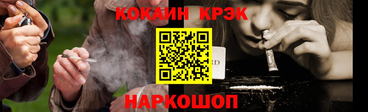 Советск  КОКАИН  Вход с VPN  Cocaine Fish Scale 
