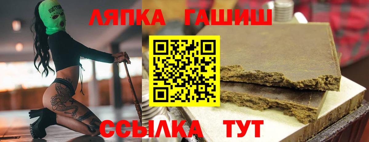 Советск  ГАШИШ убойный  Вход с VPN 