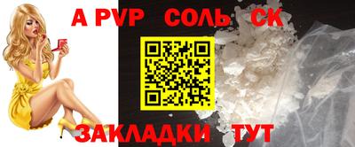 спайс Заволжье