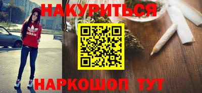 синтетический гашиш Жуковский