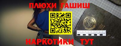 спайс Заволжье