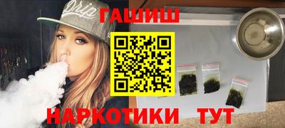 синтетический гашиш Жуковский
