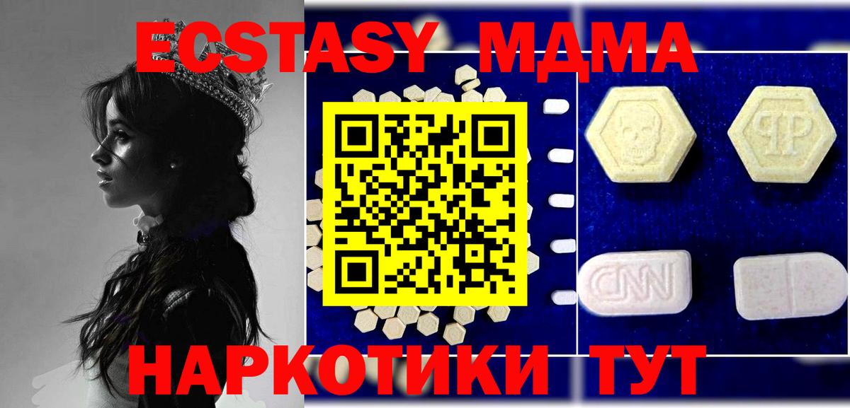 MDMA кристаллы  MDMA  Советск  Вход с VPN  MDMA кристаллы 