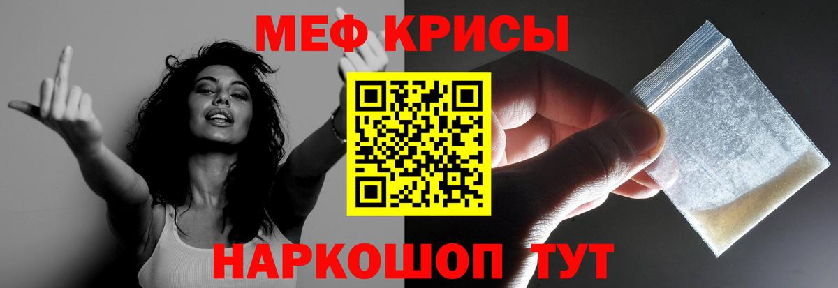 МЕФ mephedrone  где купить наркоту  МЕФ  Вход с VPN  Советск  Мефедрон VHQ 