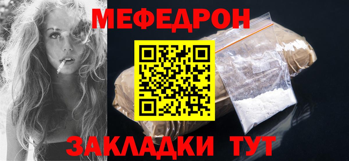 МЕФ Советск