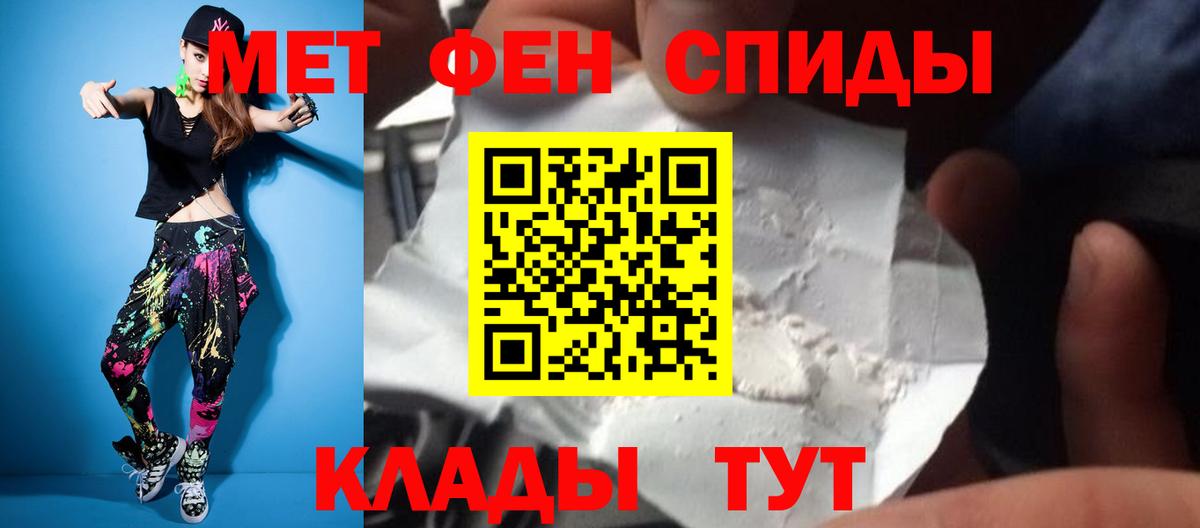 Советск  Первитин Methamphetamine  Вход с VPN  Первитин Methamphetamine 