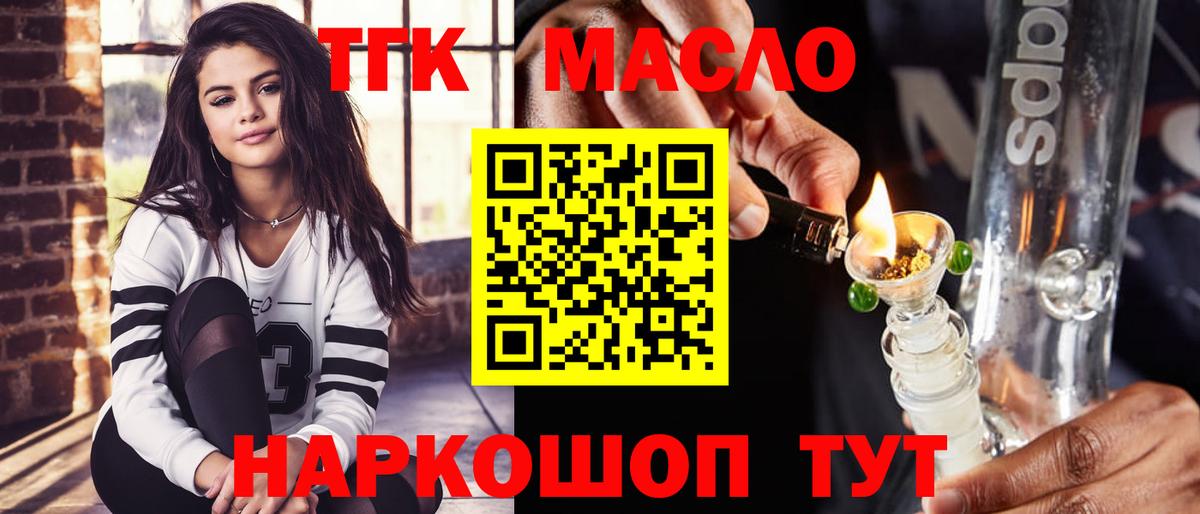 ТГК жижа Советск