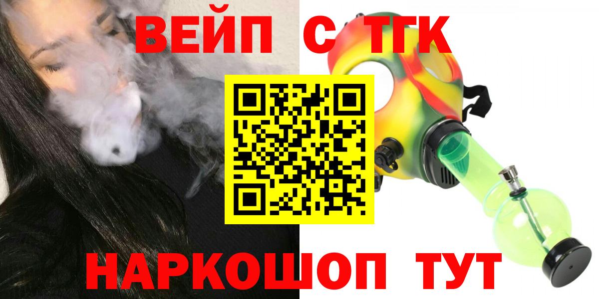 Дистиллят ТГК жижа  Дистиллят ТГК вейп с тгк  Вход с VPN  Советск 